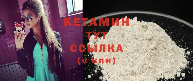 Кетамин ketamine  Нововоронеж 