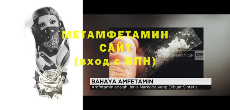 Метамфетамин Methamphetamine  Нововоронеж 